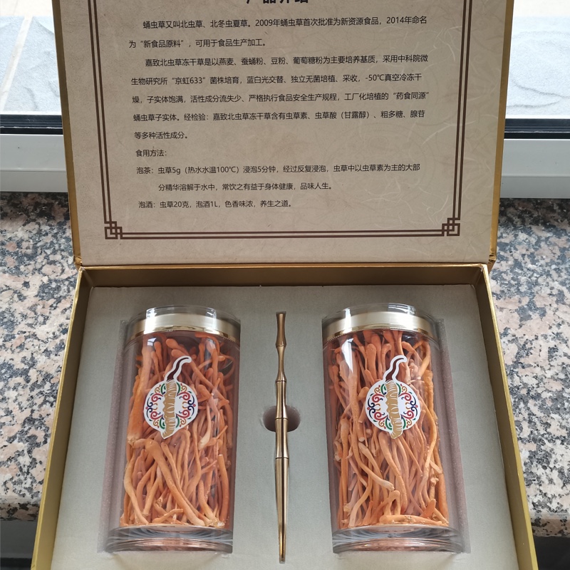 Freeze-dried Cordyceps Militaris Gift Box